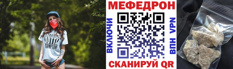 МЯУ-МЯУ mephedrone  Кашин 